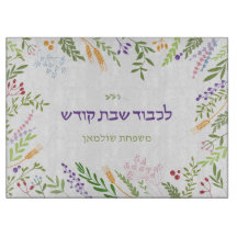 Personalisierte Blumenrahmen Shabbat Challah