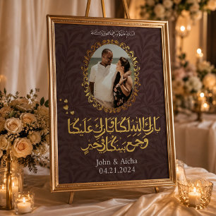 Personalisierte Elegante Goldene Islamische Arabis Poster