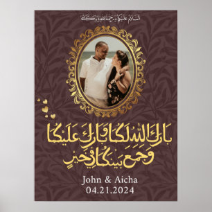 Personalisierte Elegante Goldene Islamische Arabis Poster