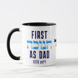 Personalisierte ERSTE HANUKKAH ALS VATER Tasse