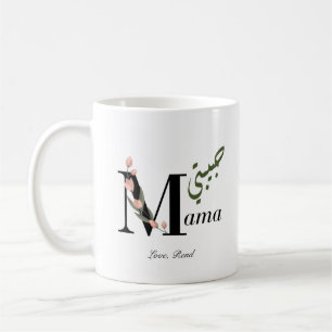 Personalisierte "Habibti" Mama-Kaffee-Tasse Kaffeetasse