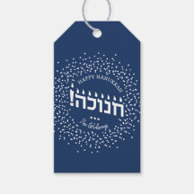 Personalisierte Hanukkah-Geschenketiketts, Hebräis