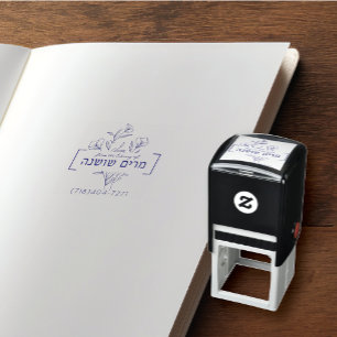 Personalisierte hebräische Floral Name Buch Briefm Permastempel