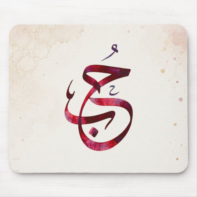 Personalisierte Paarnamen Hochzeitsgeschenk Mousepad (Vorne)