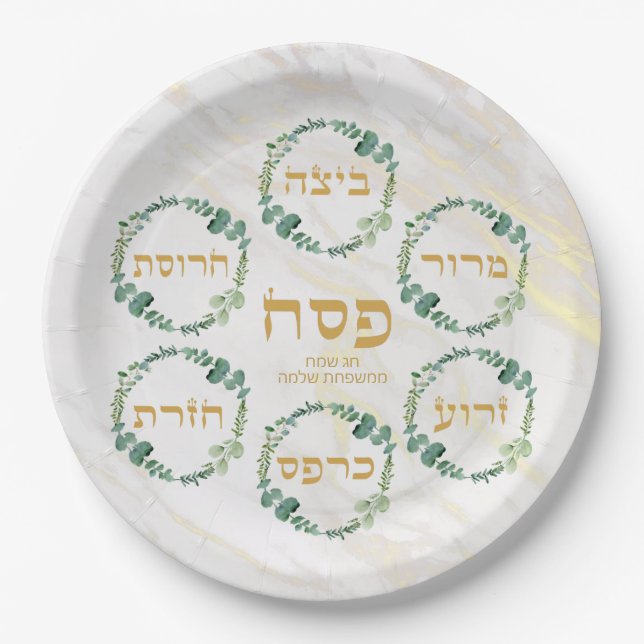 personalisierte Passover-Platte Pappteller (Vorderseite)