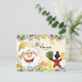 Personalisierte Postkarte mit Nowruz-Thema**