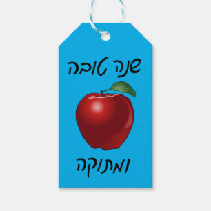Personalisierte Shanah Tovah Apple Holiday Geschen Geschenkanhänger