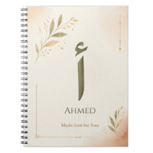 Personalisierter arabischer Buchstabe Alif (أ) Dru