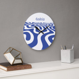 Personalisierter arabischer Name für Babys, Kinder Große Wanduhr