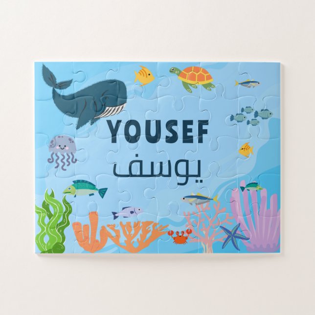 Personalisierter arabischer Name Kinder Puzzle (Horizontal)