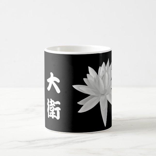 Personalisierter chinesischer Name! Frag Designer! Tasse (Mittel)