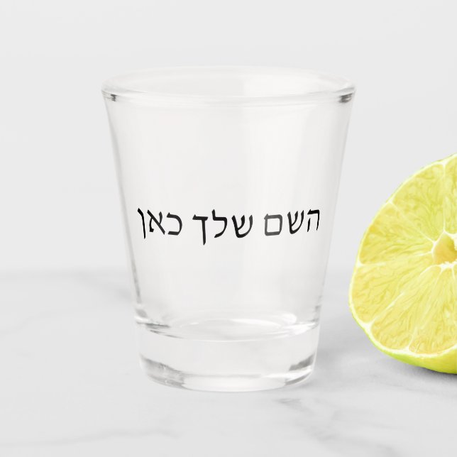 Personalisierter hebräischer Name, benutzerdefinie Schnapsglas (Vorderseite)