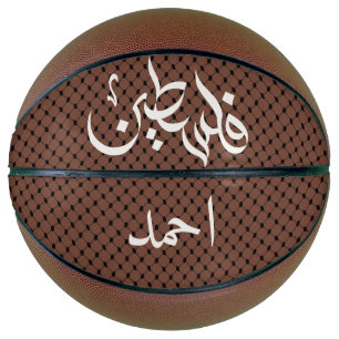 Personalisierter Name Arabic Palestine Keffiyeh Basketball