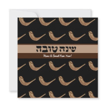 Personalisierter Shanah Tova Shofer