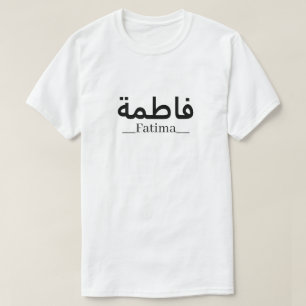 Personalisierter T - Shirt für Muslime im arabisch
