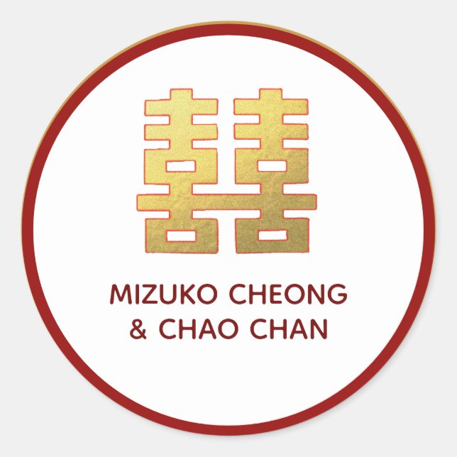 Personalisiertes chinesisches Glück 婚 礼 贴 中 个 国 纸  Runder Aufkleber (Vorderseite)