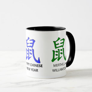 Personalisiertes chinesisches neues Jahr der RAT-T Tasse