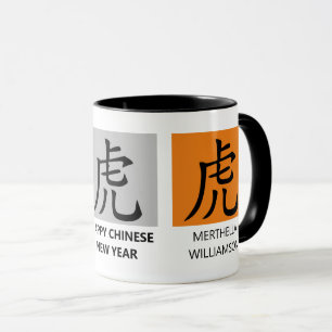 Personalisiertes chinesisches neues Jahr der TIGER Tasse