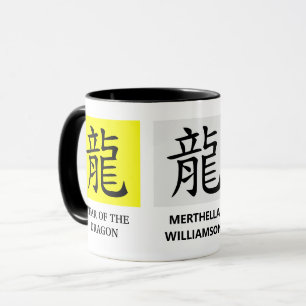 Personalisiertes chinesisches NEUJAHR DES DRAGONS Tasse