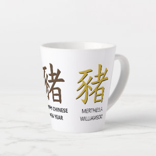 Personalisiertes chinesisches NEUJAHR DES SCHWEINS Milchtasse