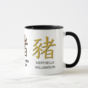 Personalisiertes chinesisches NEUJAHR DES SCHWEINS Tasse