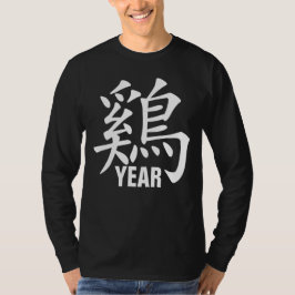 Personalisiertes chinesisches T-Shirt
