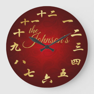 Personalisiertes Familienname Rot und Goldchinese Große Wanduhr