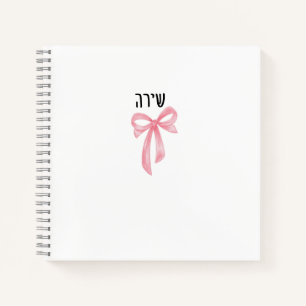 Personalisiertes hebräisches Namen-Notizbuch für T Notizbuch