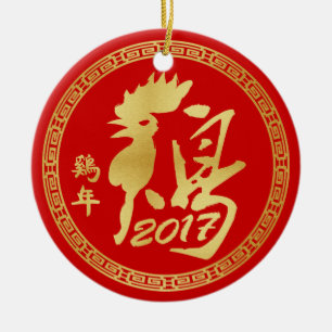 Personalisiertes Jahr des Hahns 2017 Keramik Ornament