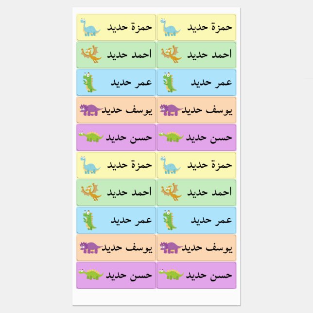 Personalized Arabic Name  Etiketten (Blatt)