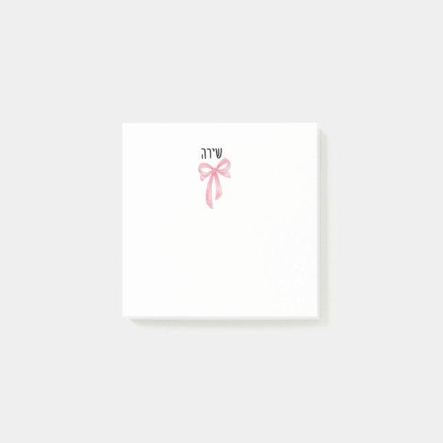 Personalized girl hebrew name post it notes post-it klebezettel (Vorderseite)