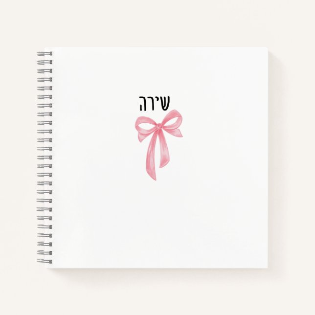 Personalized Hebrew Name Notebook for Teen Girl  Notizbuch (Vorderseite)