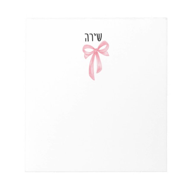 Personalized Teen Girl Hebrew Name Notepad  Notizblock (Vorderseite)