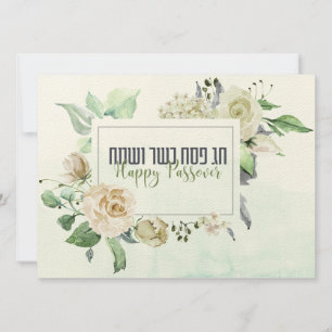 Pesach Kasher veSameach Happy Passover Card Leere