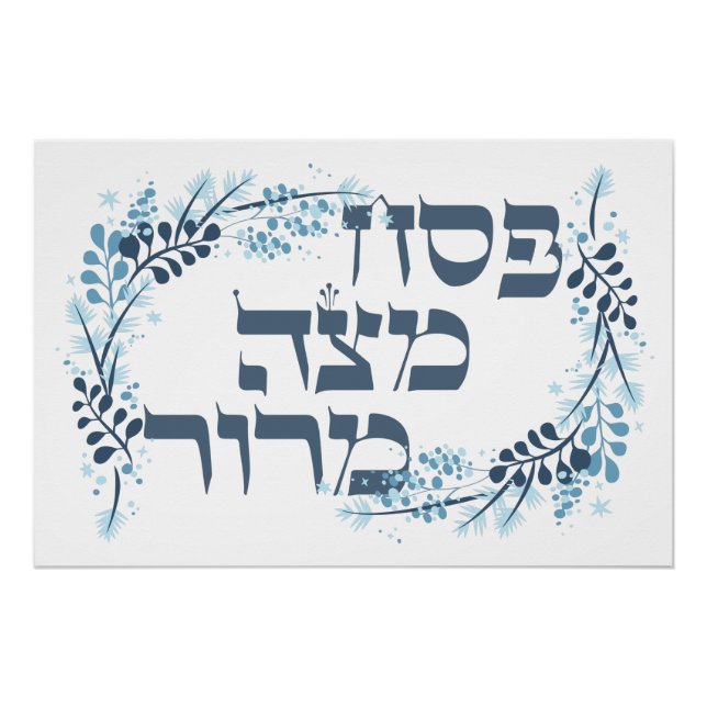 Pesach Matzah Maror - Hebrew Pessach Seder Poster (Vorderseite)