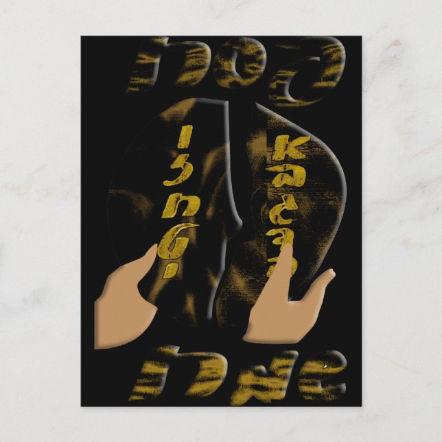 Pesach Postkarte (Vorderseite)