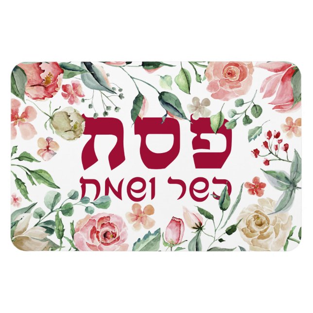 Pesach Sameach Happy Pessach Wasserfarbene Blume Magnet (Horizontal)