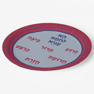 Pesach Seder Plate Hebrew Pessach Pappteller