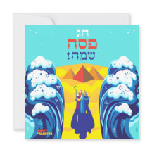 Pessach Moses & Israelites Exodus Hebräisch