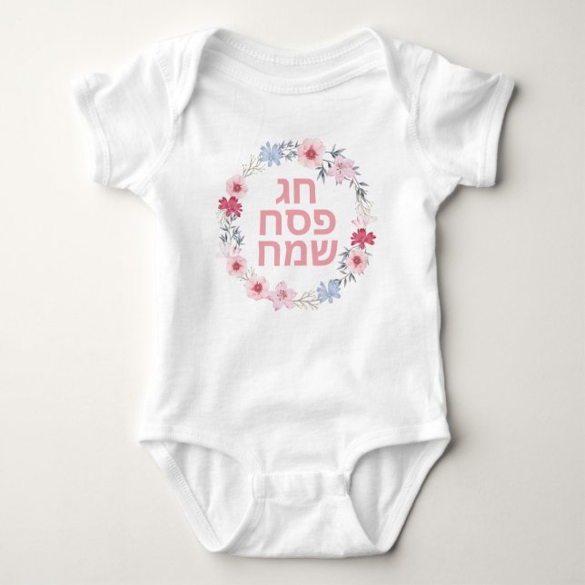 Pessach Pesach Jerusalem Pesach Urlaub Baby Strampler (Vorderseite)