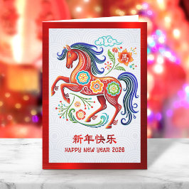 Pferd 2026 Papercut Chinesisches Neujahr Rot Feiertagskarte