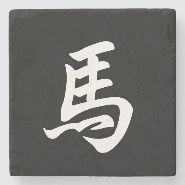 Pferd Chinesisches Zeichen Zodiakzeichen Schwarz Steinuntersetzer (Vorderseite)
