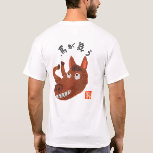 Pferd tanzt (Uma ga mau) T-Shirt
