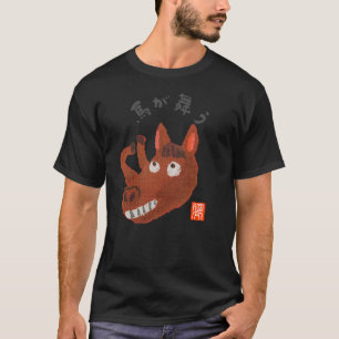 Pferd tanzt (Uma ga mau) T-Shirt