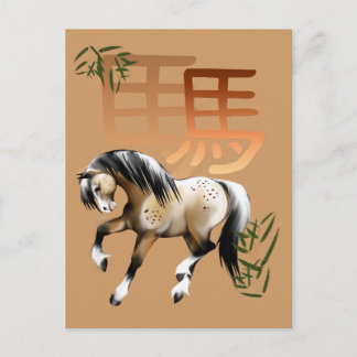 Pferd und Symbol-jähriges der Pferdpostkarte Feiertagspostkarte