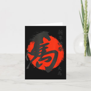 Pferdejahr 2026 Chinesische Mondillustration Karte