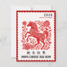 Pferdejahr 2026 Chinesisches Neujahrs-Stempel-Rahm