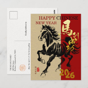 Pferdemalstil 2026 Chinesisches Neujahr Postkarte