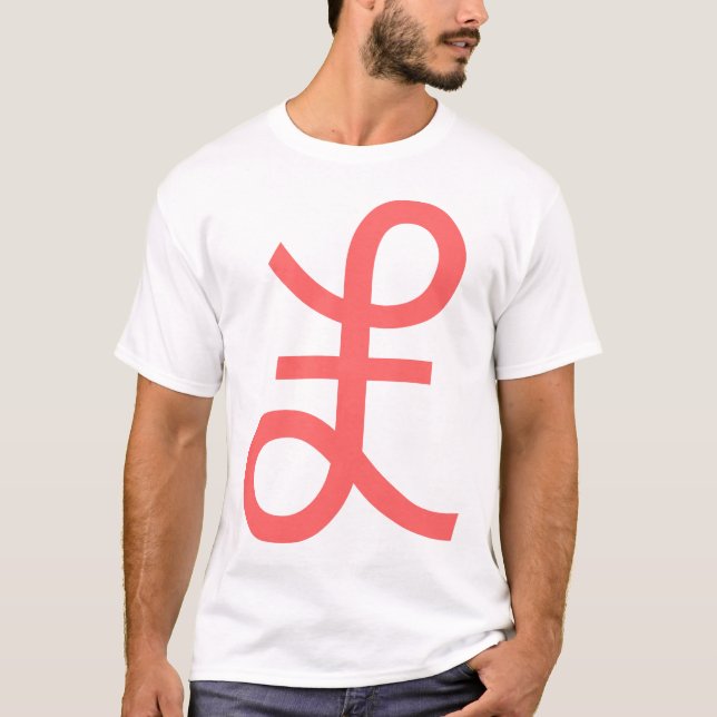 Pfund-Zeichen T-Shirt (Vorderseite)