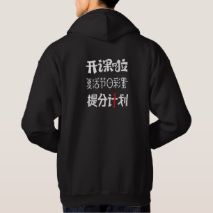 Phantastische japanische Schwarzweißtexte Hoodie